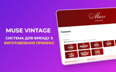 Muse Vintage